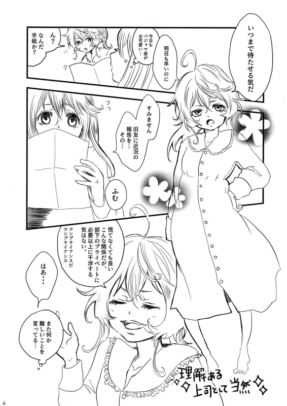 (C96) [LONGTAIL (Miso)] Pajamas Party (Youjo Senki)_05