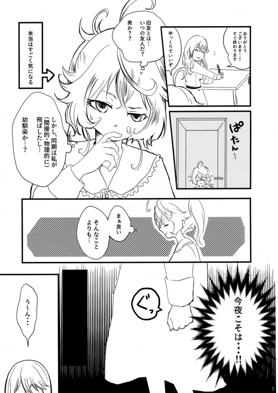 (C96) [LONGTAIL (Miso)] Pajamas Party (Youjo Senki)_06