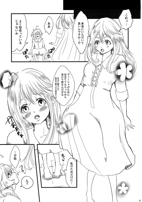 (C96) [LONGTAIL (Miso)] Pajamas Party (Youjo Senki)_10