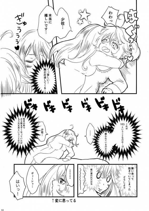 (C96) [LONGTAIL (Miso)] Pajamas Party (Youjo Senki)_11