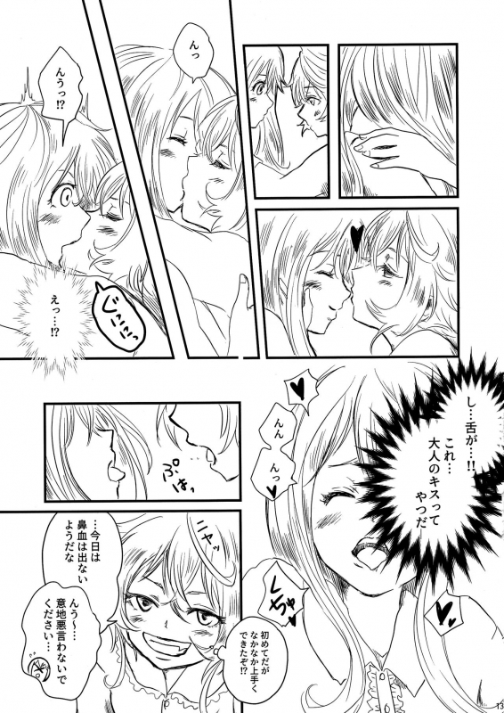 (C96) [LONGTAIL (Miso)] Pajamas Party (Youjo Senki)_12