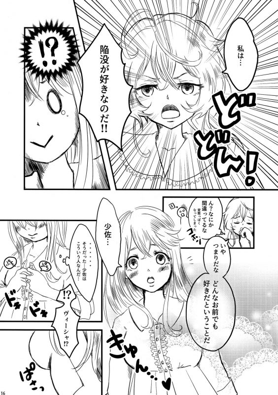 (C96) [LONGTAIL (Miso)] Pajamas Party (Youjo Senki)_15