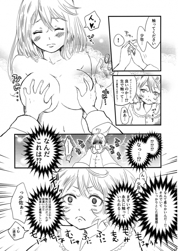 (C96) [LONGTAIL (Miso)] Pajamas Party (Youjo Senki)_18