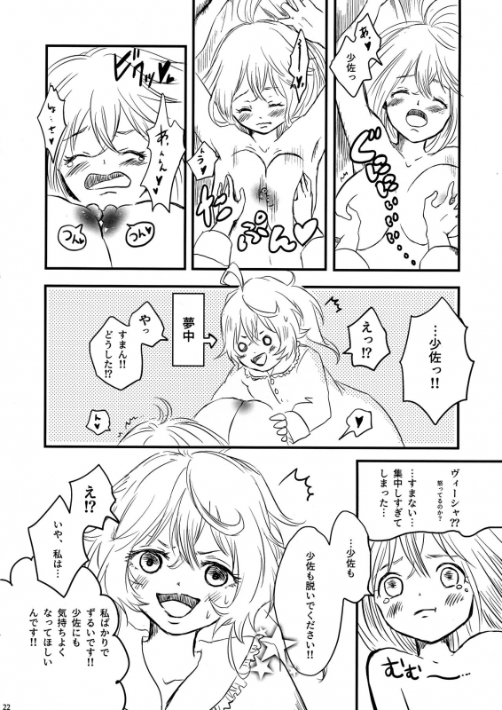 (C96) [LONGTAIL (Miso)] Pajamas Party (Youjo Senki)_21