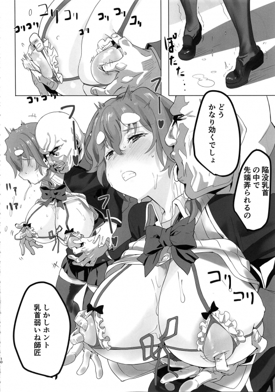 (C96) [LV426 (Mecha Sharekoube)] Koiwai Shishou ni Hidoi Koto suru Hon (Masamune-kun no Revenge)_09