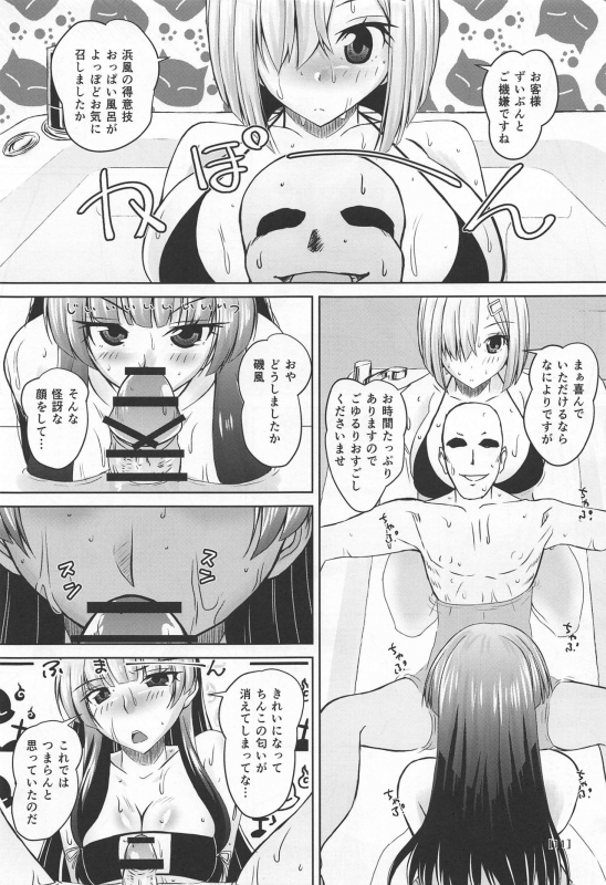 (C96) [Mado no Kuchibue Fuki (Madae Thor)] Juun_09