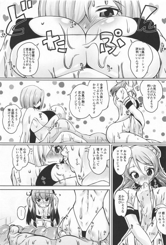 (C96) [Mado no Kuchibue Fuki (Madae Thor)] Juun_13