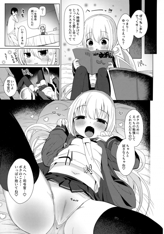 (C96) [Mentei Dokoro (Mentei Yakuna)] Satsuki AiAiAi Yukkuri Ecchi (Kantai Collection -KanColle-)_03