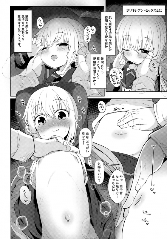 (C96) [Mentei Dokoro (Mentei Yakuna)] Satsuki AiAiAi Yukkuri Ecchi (Kantai Collection -KanColle-)_04