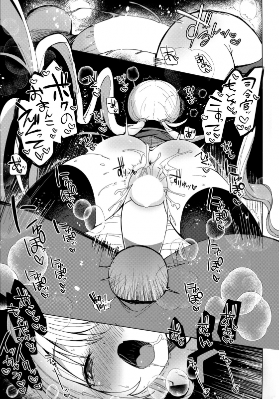 (C96) [Mentei Dokoro (Mentei Yakuna)] Satsuki AiAiAi Yukkuri Ecchi (Kantai Collection -KanColle-)_17