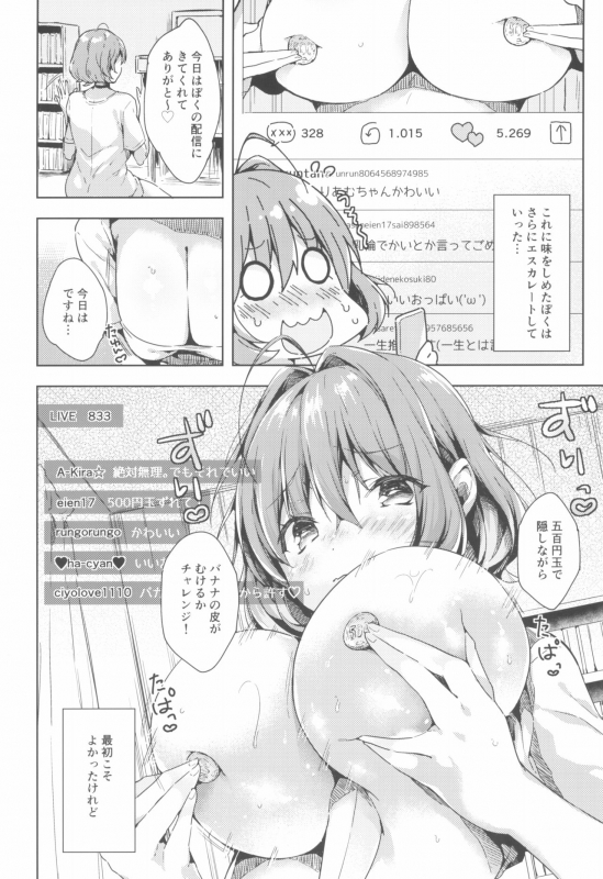 (C96) [Mirukuseiki (Sukoyaka Gyuunyuu)] Riamu-chan Shoumei Sex (THE IDOLM@STER CINDERELLA GIRLS)_07