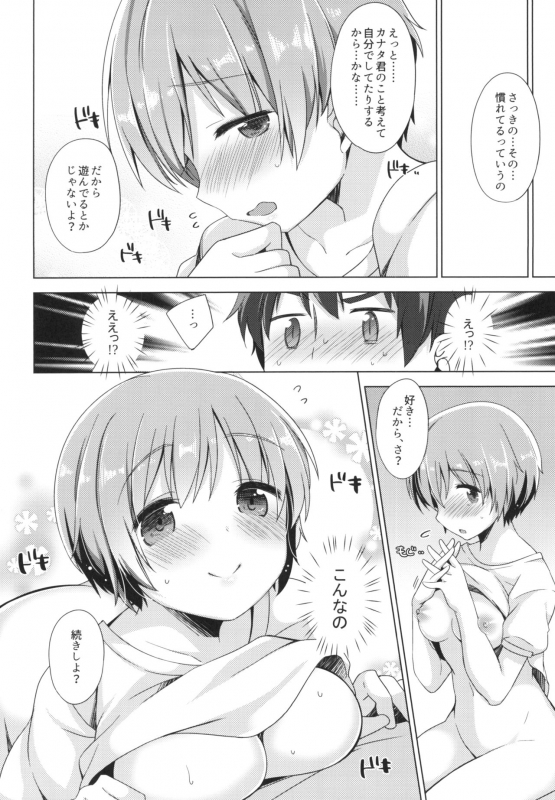 (C96) [Momo9 (Shiratama Yomogi)] Koi ni koisuru otoshigoro_12