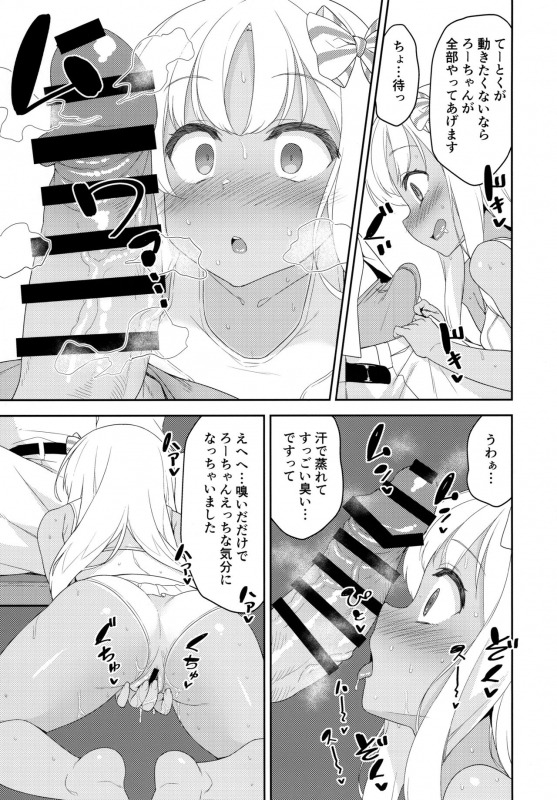 (C96) [Monochrome Circuit (racer)] Mesugaki Ro-chan no Cool Biz (Kantai Collection -KanColle-)_03
