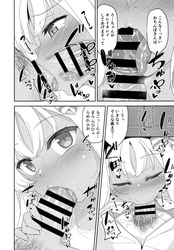 (C96) [Monochrome Circuit (racer)] Mesugaki Ro-chan no Cool Biz (Kantai Collection -KanColle-)_04