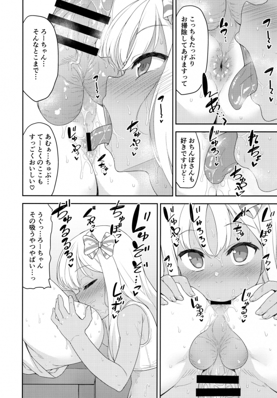 (C96) [Monochrome Circuit (racer)] Mesugaki Ro-chan no Cool Biz (Kantai Collection -KanColle-)_06