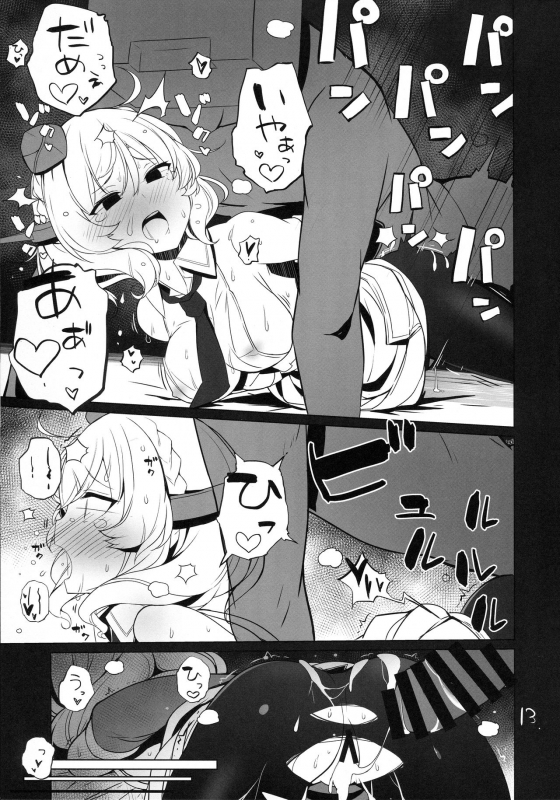 (C96) [NEW. (Shin)] Tsukatta Bun wa Kaeshimashou (Kantai Collection -KanColle-)_13