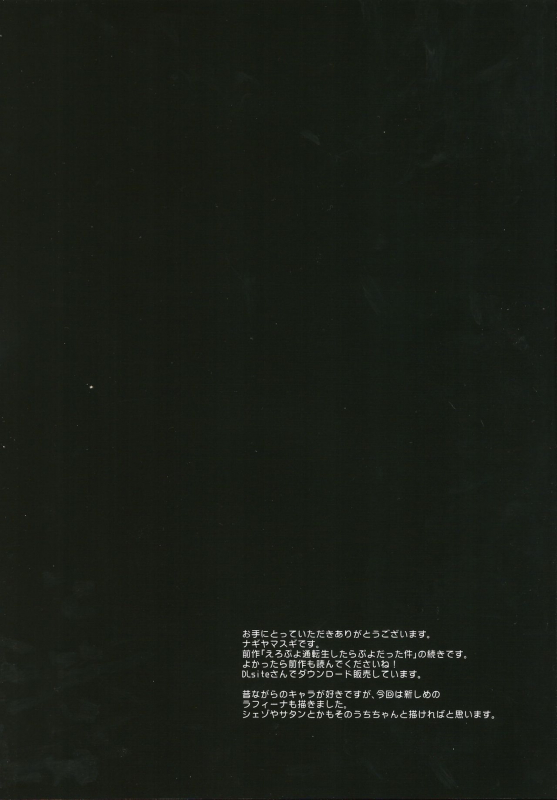 (C96) [Nagiyamasugi (Nagiyama)] Ero Puyo SUN - Tensei Shitara Puyo datta Ken2 (Puyo Puyo)_01