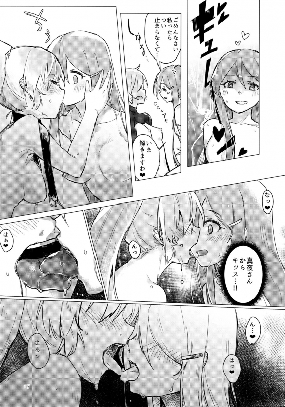 (C96) [Neoteny's (Aimitsu)] Yakousei no Shoujo Futari (Akuma no Riddle)_17