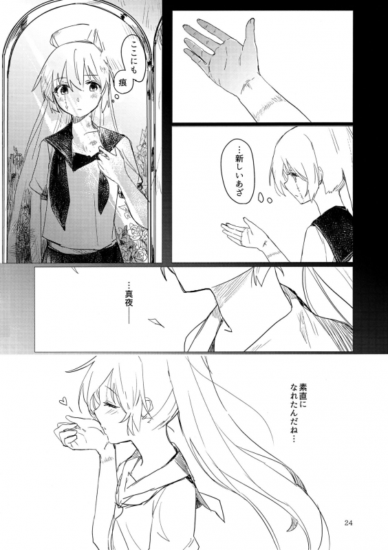 (C96) [Neoteny's (Aimitsu)] Yakousei no Shoujo Futari (Akuma no Riddle)_24