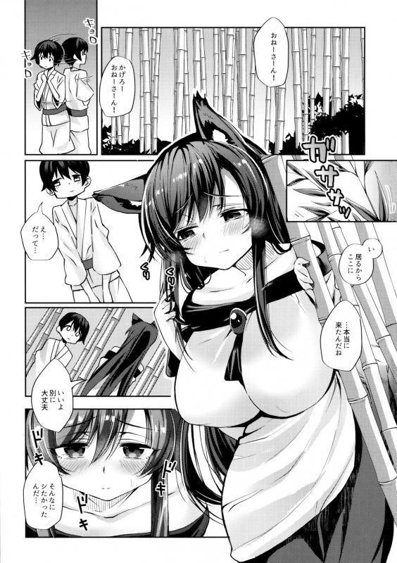 (C96) [Nigeru Support (Nigesapo)] Ookami-san wa Kowakunai! (Touhou Project)_01