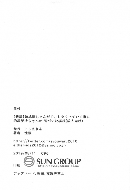 (C96) [Nisiarea (Syouwaru)] [Kinkyuu] Atsuika_15