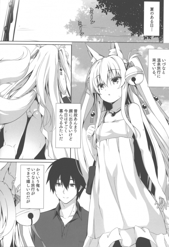 (C96) [Nodomaru Biyori (Yuzuka)] Motto Mofumofuru 5_02