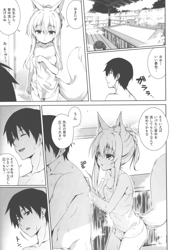 (C96) [Nodomaru Biyori (Yuzuka)] Motto Mofumofuru 5_08