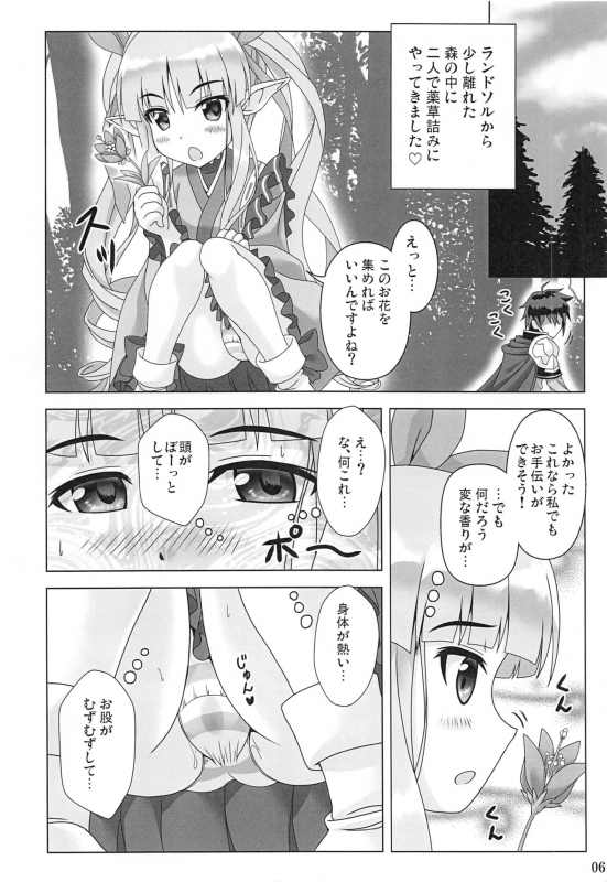 (C96) [Noritama-gozen (Noritama)] Watashi no Hentai Fushinsha-san (Princess Connect! ReDive)_04