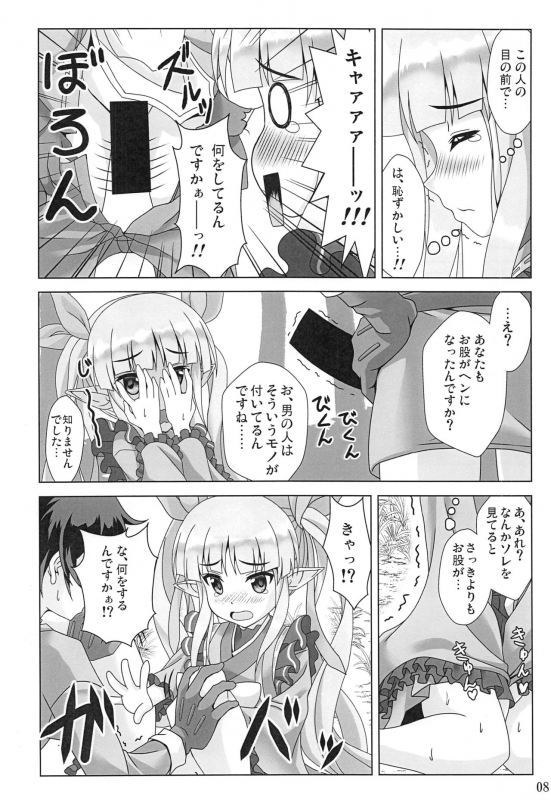 (C96) [Noritama-gozen (Noritama)] Watashi no Hentai Fushinsha-san (Princess Connect! ReDive)_06