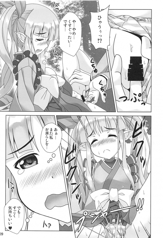 (C96) [Noritama-gozen (Noritama)] Watashi no Hentai Fushinsha-san (Princess Connect! ReDive)_07