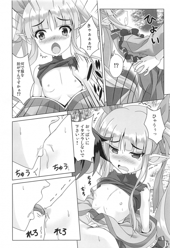 (C96) [Noritama-gozen (Noritama)] Watashi no Hentai Fushinsha-san (Princess Connect! ReDive)_12