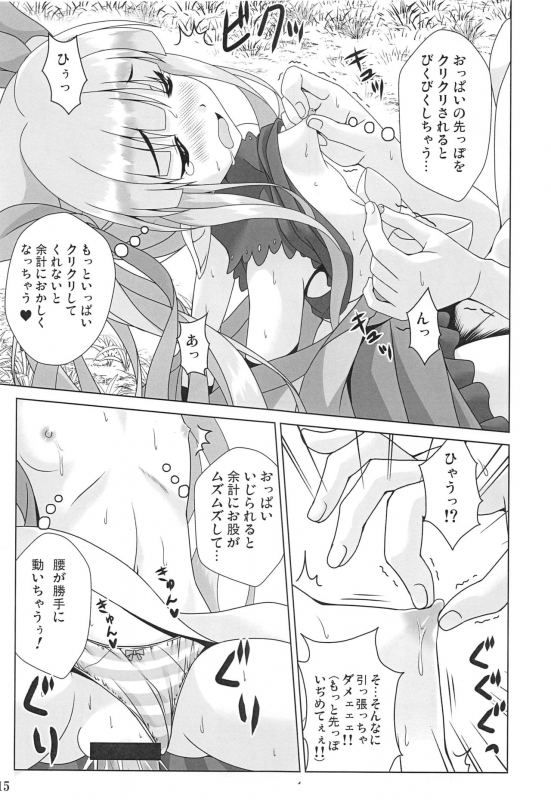 (C96) [Noritama-gozen (Noritama)] Watashi no Hentai Fushinsha-san (Princess Connect! ReDive)_13