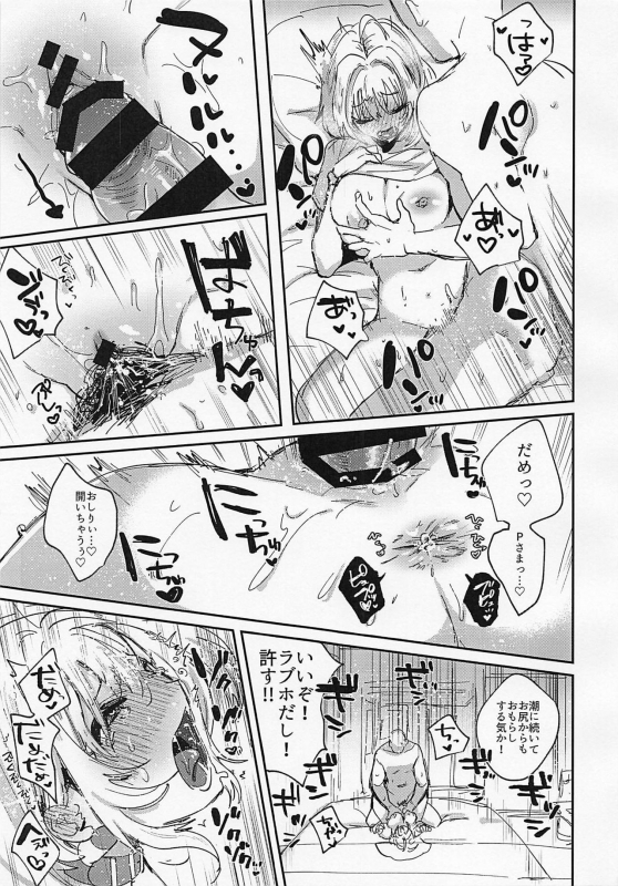 (C96) [Nukarumi (Toyama Jigoku)] Yamuyamu Temptation (THE IDOLM@STER CINDERELLA GIRLS)_15