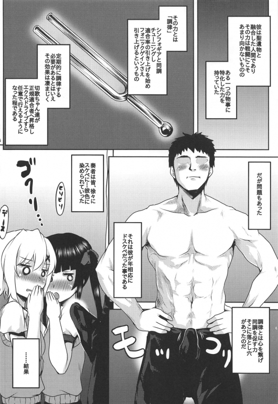 (C96) [Omodume (Kushikatsu Koumei)] Omodume BOX 47 (Senki Zesshou Symphogear)_06