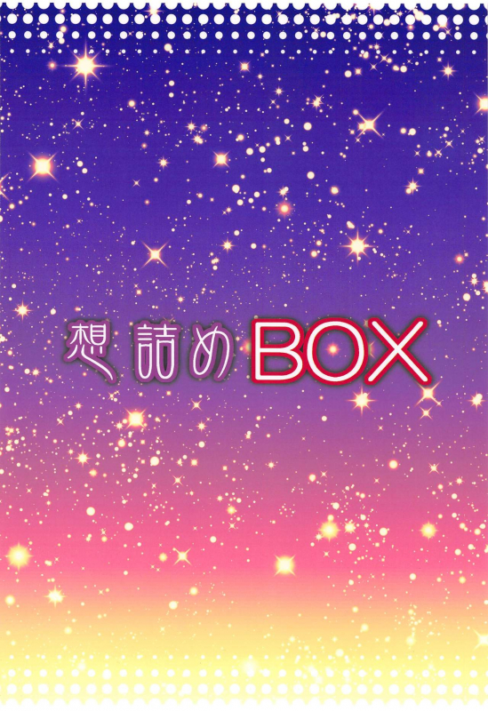 (C96) [Omodume (Kushikatsu Koumei)] Omodume BOX 47 (Senki Zesshou Symphogear)_29