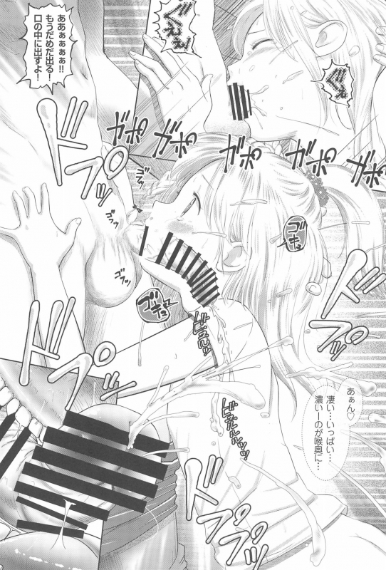 (C96) [Onaka Pants Koubou (Mayafufu -Kakko- Kashikoi)] Kanoka Challenge_plot 2_18