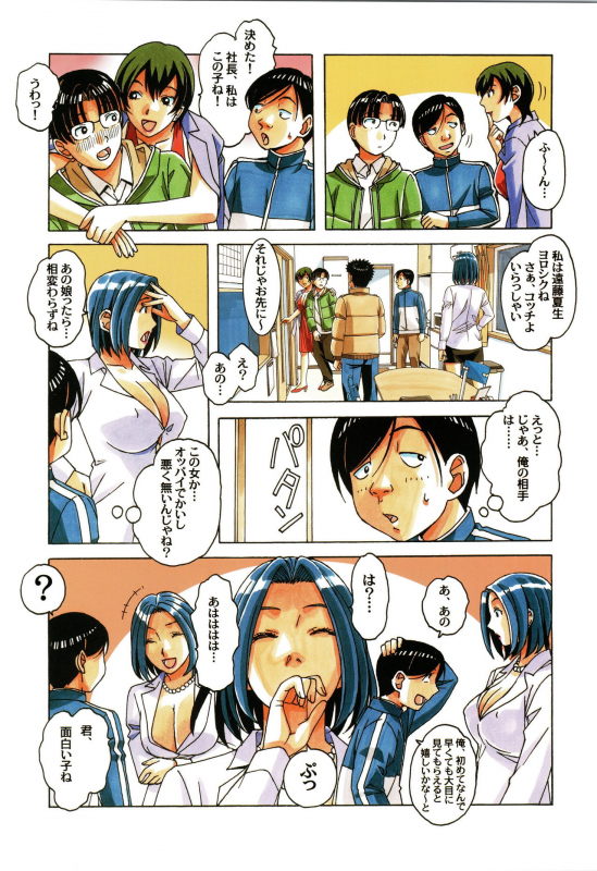 (C96) [Otonano Gu-wa (Yamada Tarou (Kamei))] Kaseifu Monogatari Jo  The Housekeeper's Tale 1_18