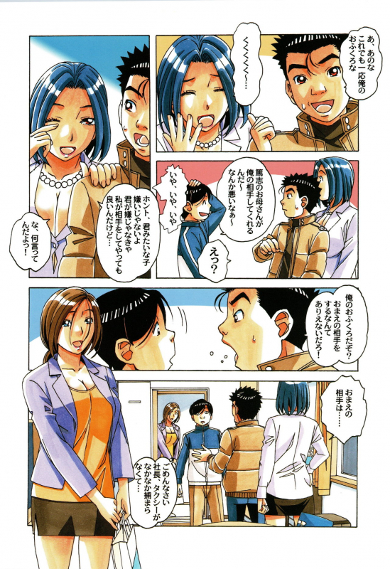 (C96) [Otonano Gu-wa (Yamada Tarou (Kamei))] Kaseifu Monogatari Jo  The Housekeeper's Tale 1_19
