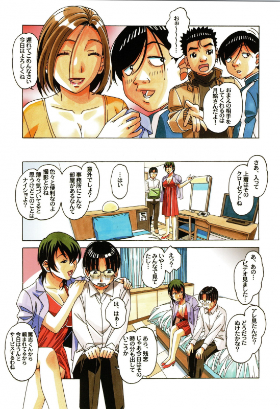 (C96) [Otonano Gu-wa (Yamada Tarou (Kamei))] Kaseifu Monogatari Jo  The Housekeeper's Tale 1_20