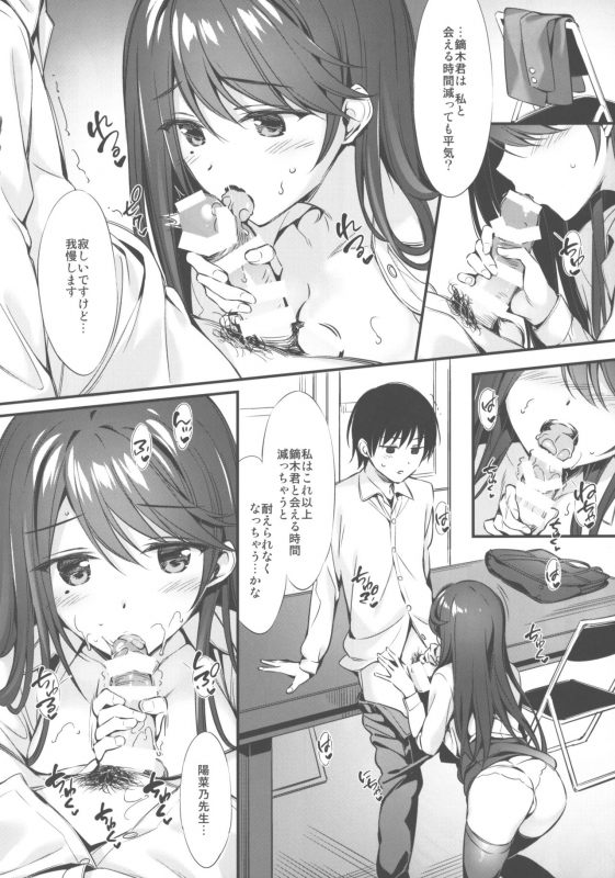 (C96) [PP (Oryou)] Hinano-sensei to Houkago Ecchi_02