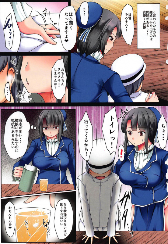 (C96) [Penetrate (Reiha)] Shotakao (Kantai Collection -KanColle-)_05