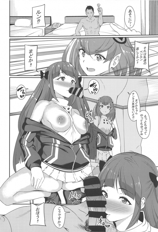 (C96) [Prahapripa (Rinsun)] PakoCure 3 (Star Twinkle PreCure)_02