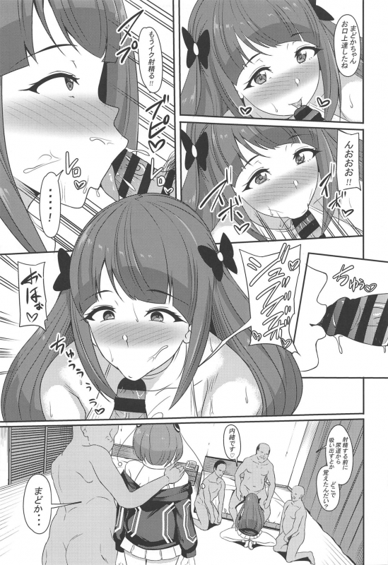 (C96) [Prahapripa (Rinsun)] PakoCure 3 (Star Twinkle PreCure)_03