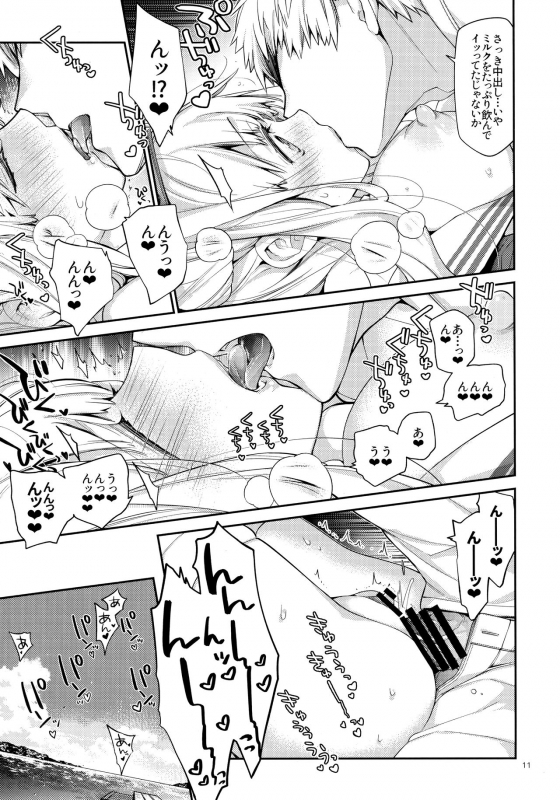 (C96) [RAIGEKITAI (Kawachi Izumi)] UltraMarine! (Kantai Collection -KanColle-)_10