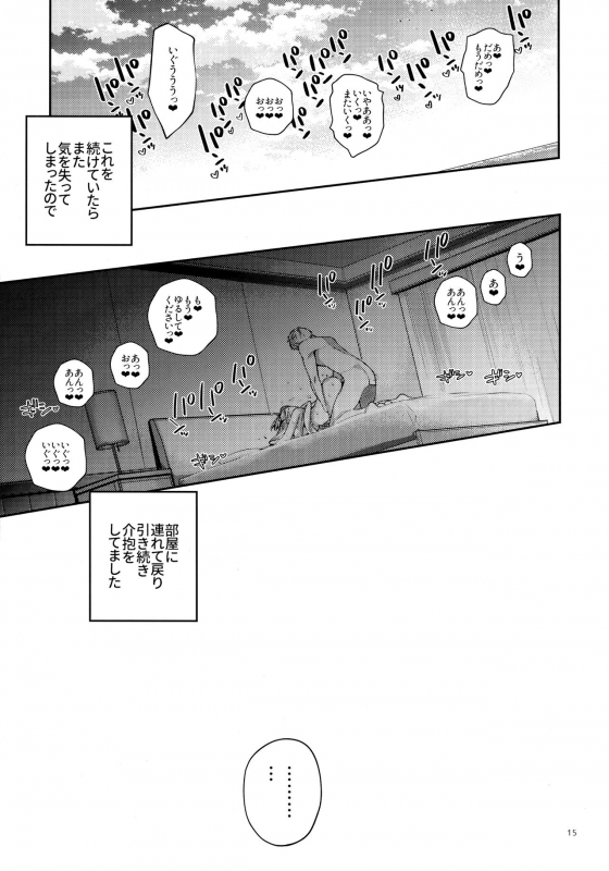 (C96) [RAIGEKITAI (Kawachi Izumi)] UltraMarine! (Kantai Collection -KanColle-)_14