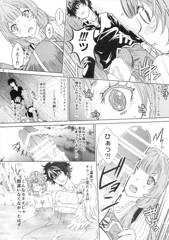 (C96) [Rurunoya (Rurukichi)] Bunbuku RaphtaReflexology (Tate no Yuusha no Nariagari)_03