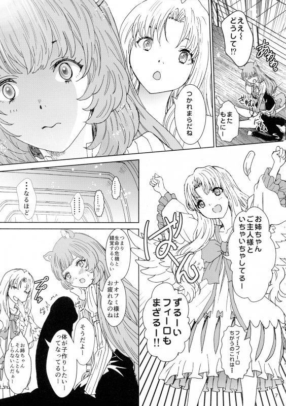 (C96) [Rurunoya (Rurukichi)] Bunbuku RaphtaReflexology (Tate no Yuusha no Nariagari)_06