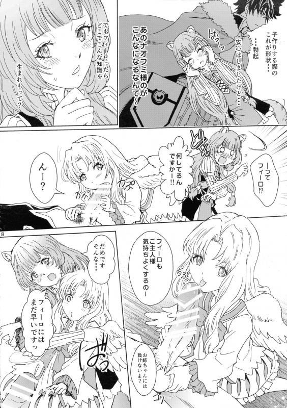 (C96) [Rurunoya (Rurukichi)] Bunbuku RaphtaReflexology (Tate no Yuusha no Nariagari)_07