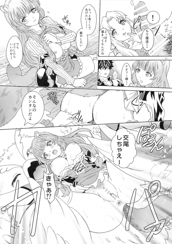 (C96) [Rurunoya (Rurukichi)] Bunbuku RaphtaReflexology (Tate no Yuusha no Nariagari)_10