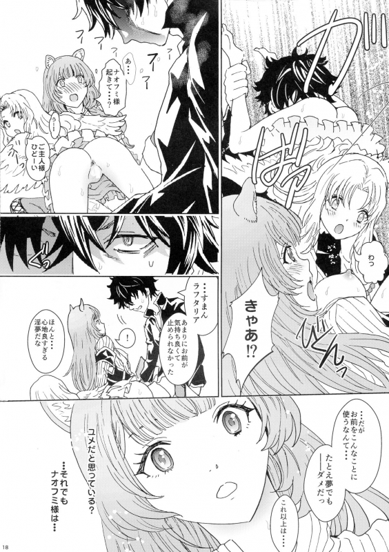 (C96) [Rurunoya (Rurukichi)] Bunbuku RaphtaReflexology (Tate no Yuusha no Nariagari)_17